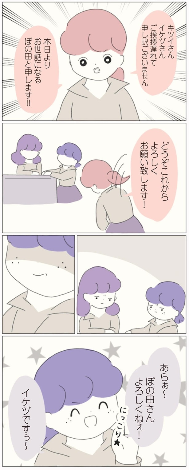 よろしくねぇ！