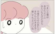 先が思いやられる…。職場のボス的先輩が、開口一番釘を刺してきたこと／女社会の歩き方（3）