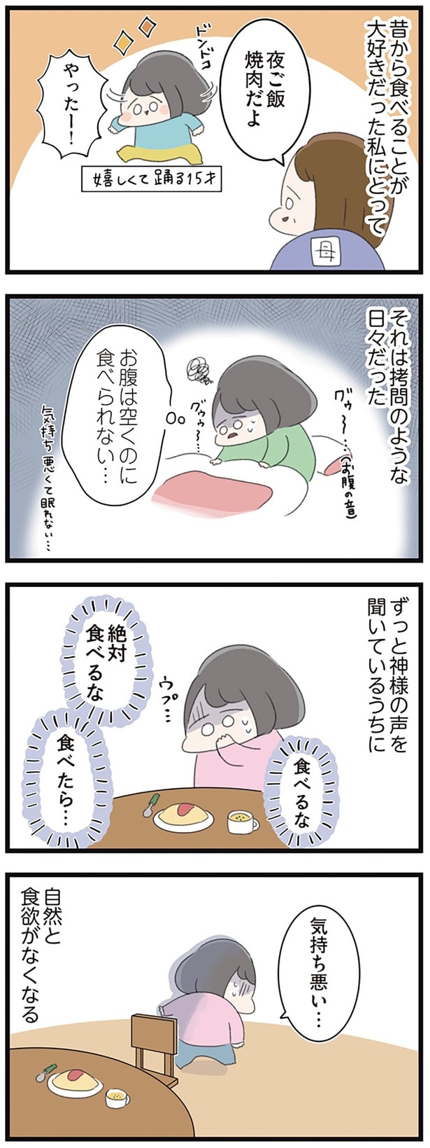 お腹は空くのに食べられない…