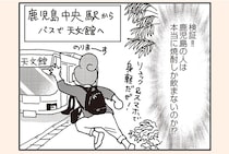 鹿児島の人は本当に焼酎しか飲まないのか？ 検証をしにいざ天文館へ！
