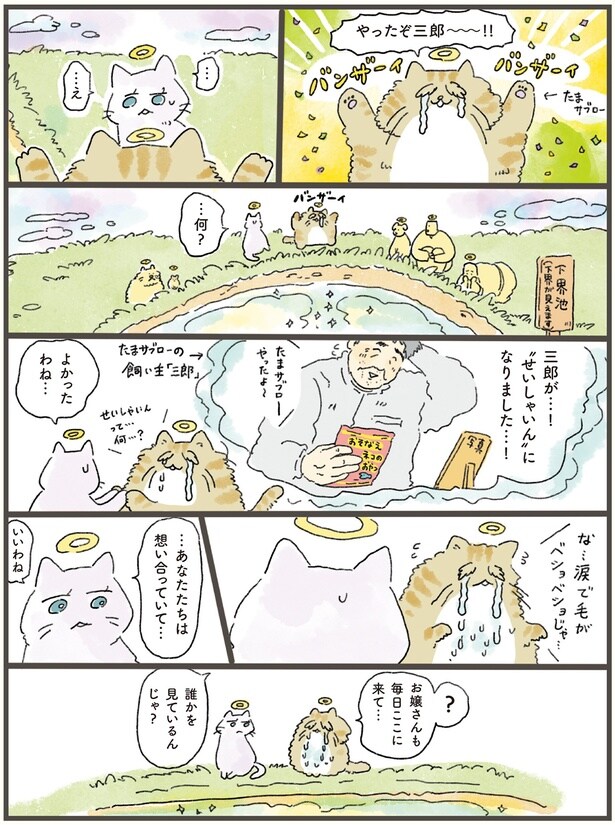 …あなたたちは想い合っていて…いいわね
