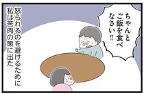 自分の中の「神様」が命じる「食べるな」という声に縛られて。親が見ていない隙に吐き出すように