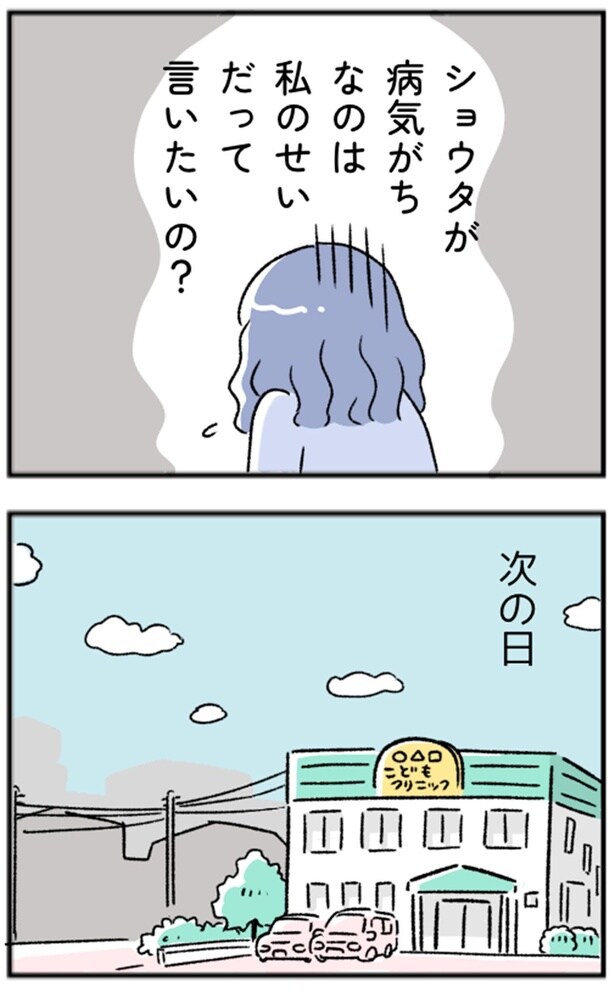 私のせいだって言いたいの？