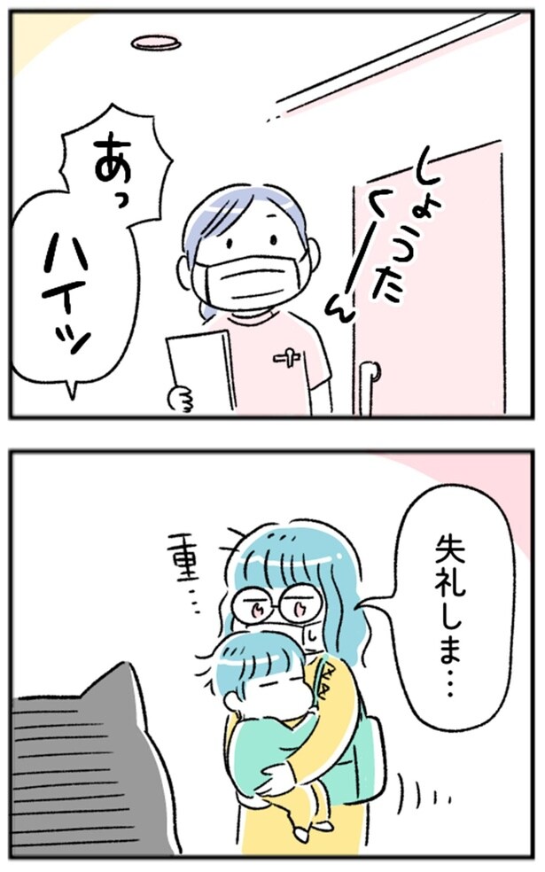 失礼しま…