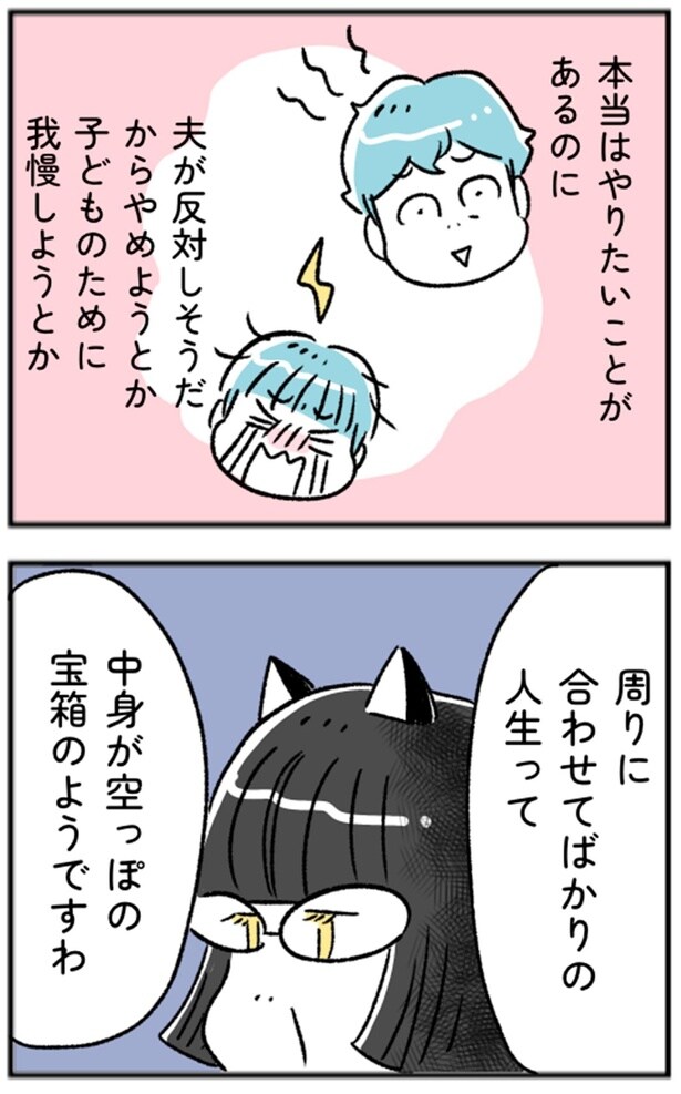 中身が空っぽの宝箱のようですわ