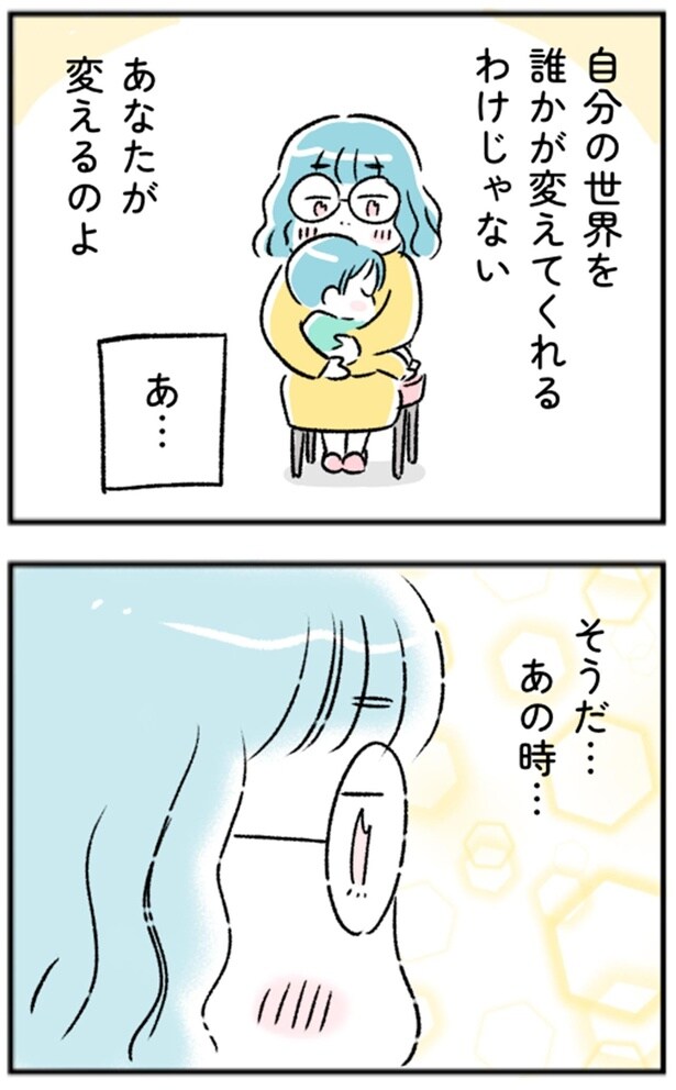 そうだ…あの時…