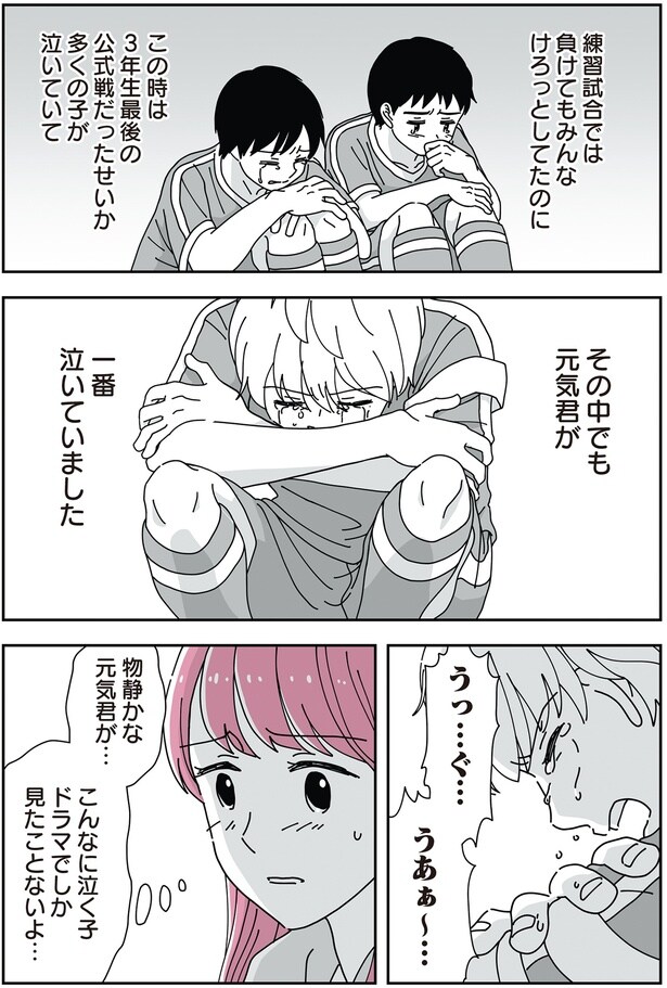 多くの子が泣いていて