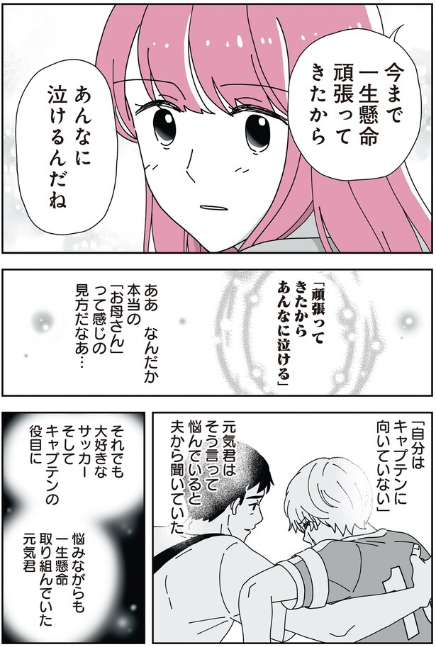 一生懸命頑張ってきたから