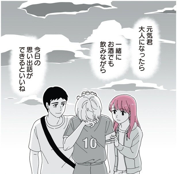 大人になったら