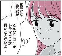 夫の連れ子に初めて触れた日。号泣する14歳息子に継母の想いは／14歳男子の継母になった私（8）