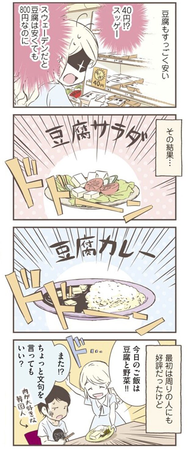 今日のご飯は豆腐と野菜！！
