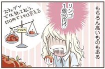 スウェーデンとの価格差にびっくり！北欧女子が夢中になった日本の食材とは