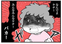 「みんなケチ！」図々しい放置子が別のママ友にも注意されて逆ギレ／娘の友だちは放置子?（9）