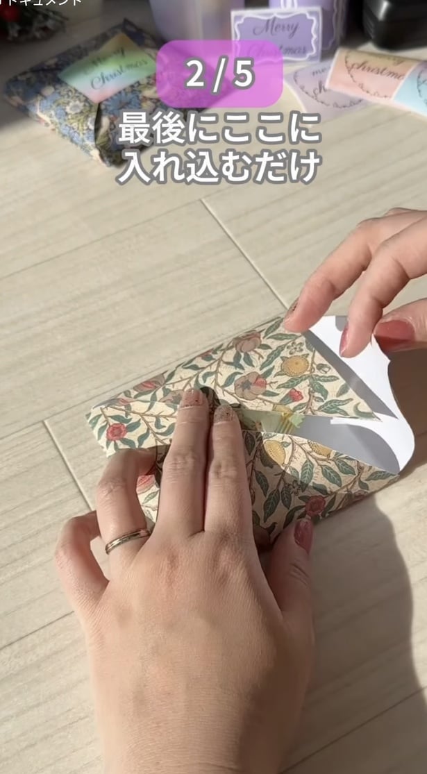 最初の折り込みの下へ差し込む▶真ん中にシールを貼ったら…(⇒次へ)