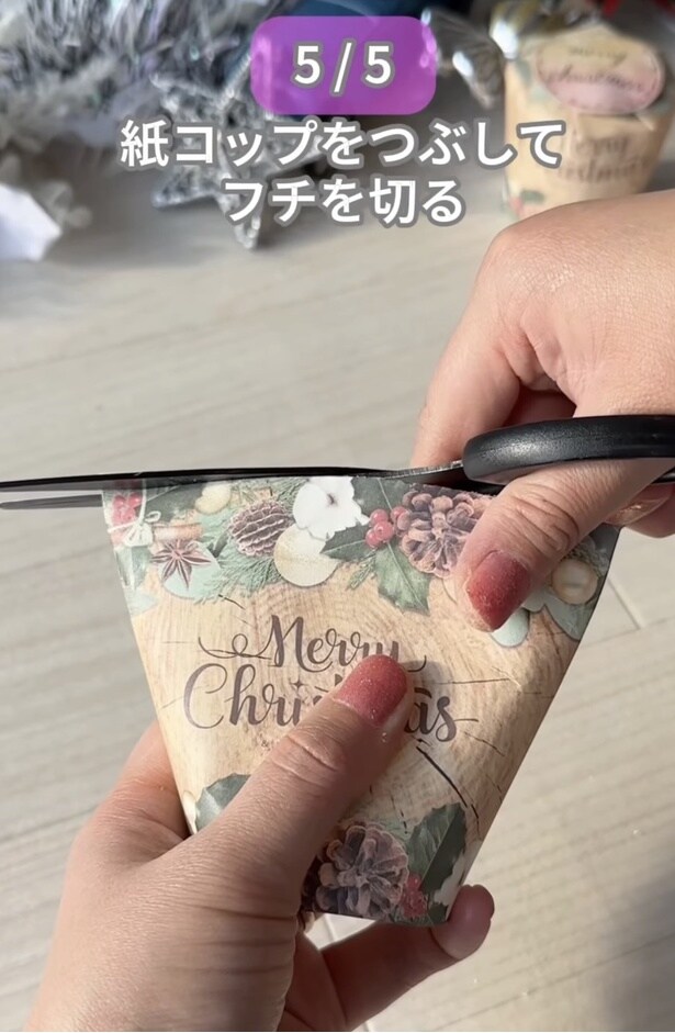 紙コップをつぶしながらフチを切る▶飲み口から底に向かって…(⇒次へ)