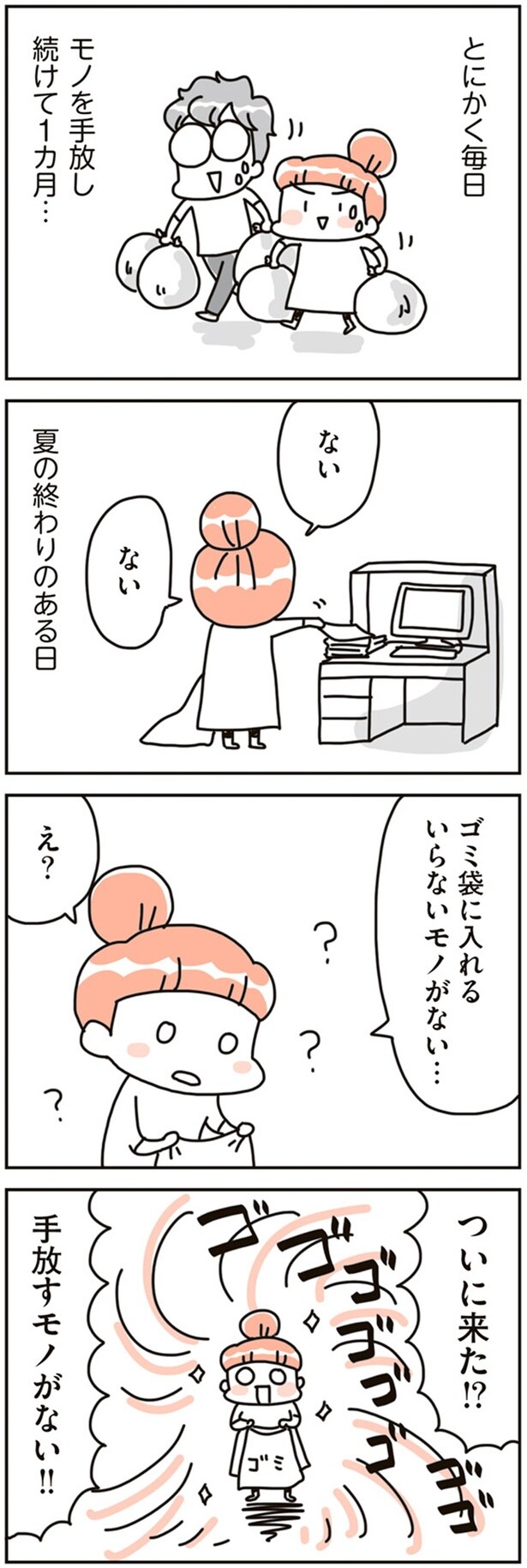 ない　ない