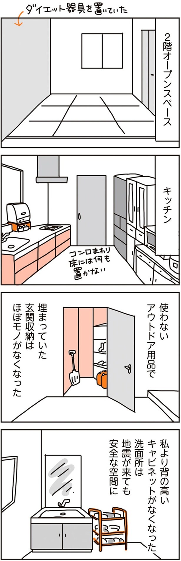 玄関収納はほぼモノがなくなった