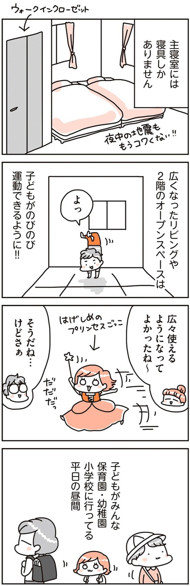 主寝室には寝具しかありません