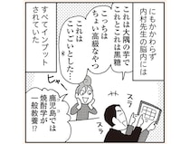 鹿児島では「焼酎学」が一般教養!? 銘柄を見ただけですらすら説明できる友人