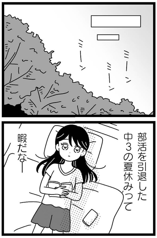 暇だなー
