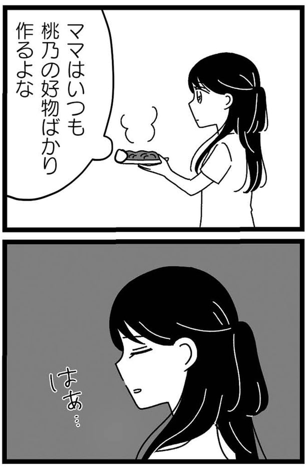ママはいつも桃乃の好物ばかり作るよな