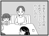 家族での外食は一度だけ、旅行はなし。介助が必要な妹に合わせた生活を強いられる姉