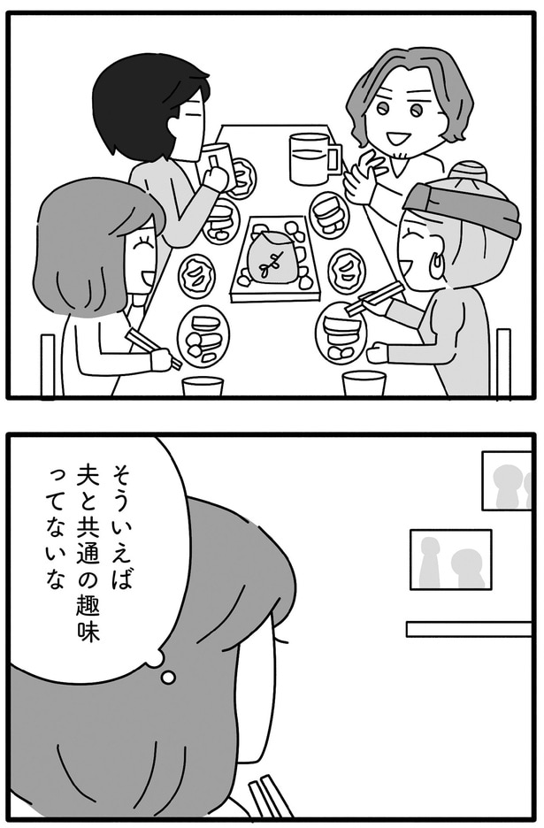 共通の趣味ってないな