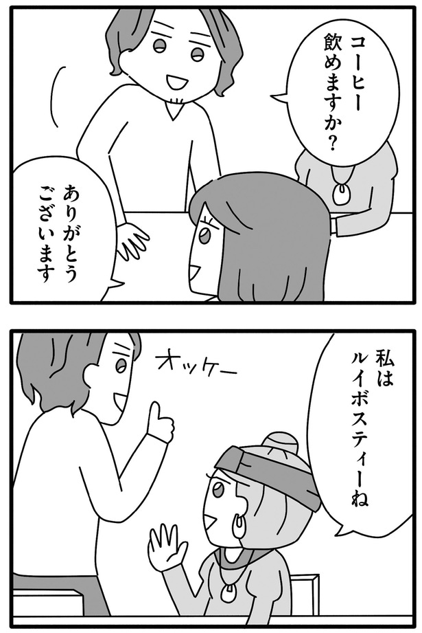 私はルイボスティーね