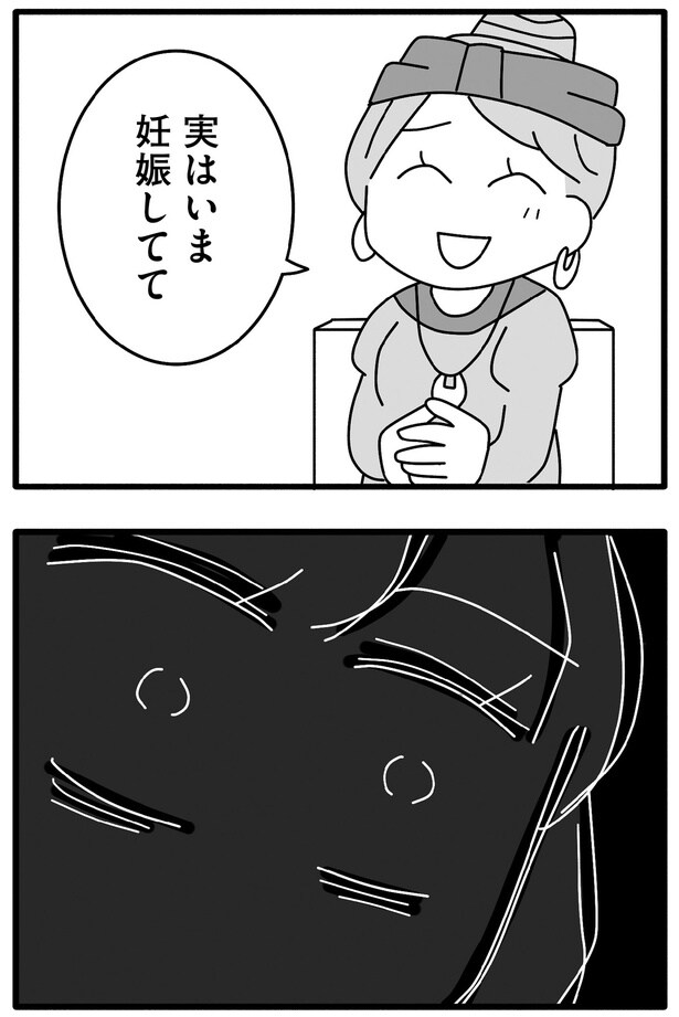 妊娠してて