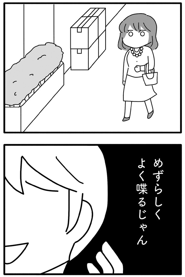 めずらしくよく喋るじゃん