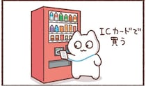 会社員あるある？ついついやりがちな自動販売機での失敗