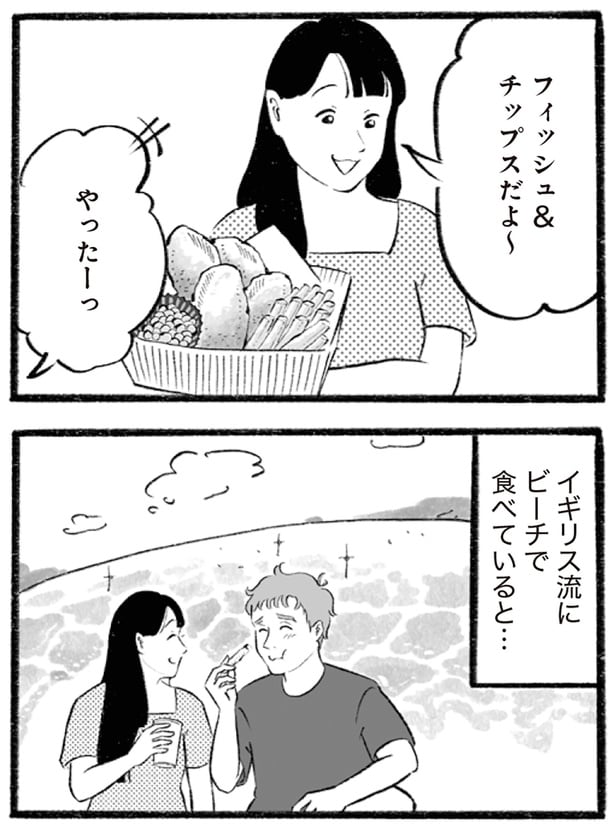 ビーチで食べていると…