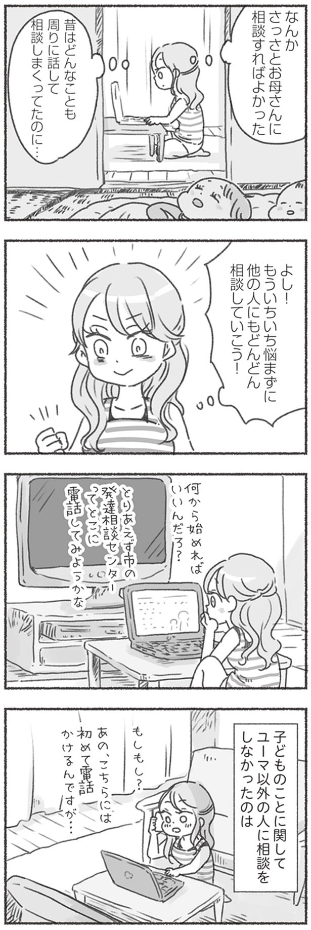 他の人にもどんどん相談していこう！