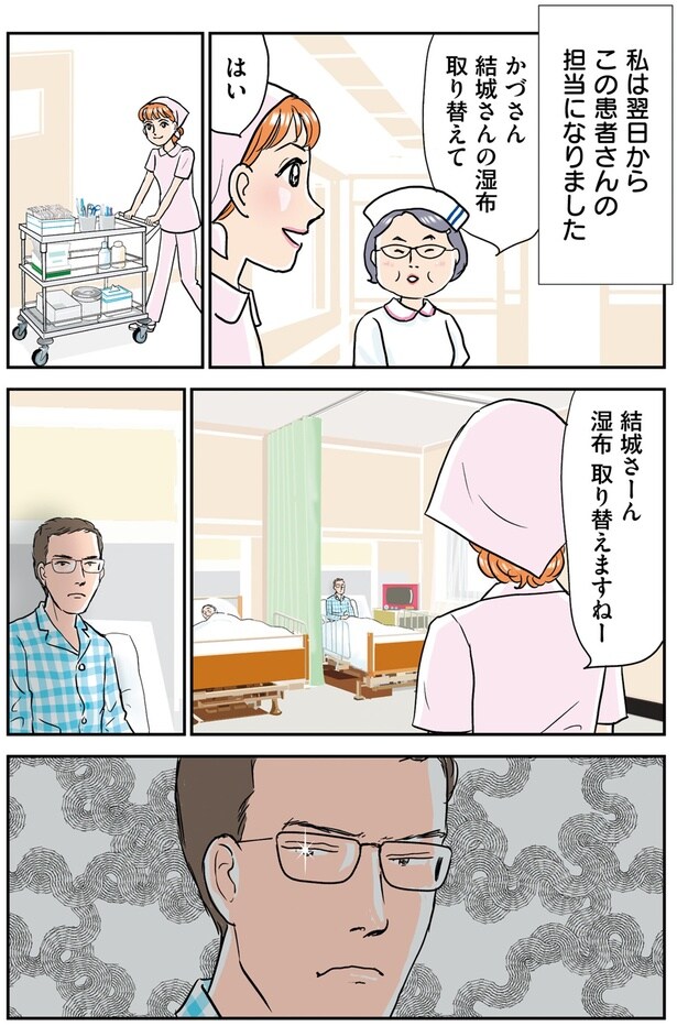 湿布取り替えますねー