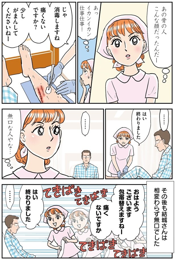 痛くないですか？