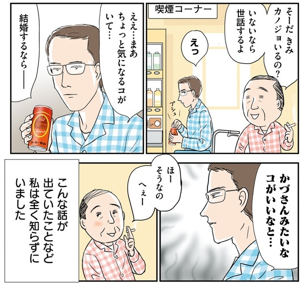 私は全く知らずにいました