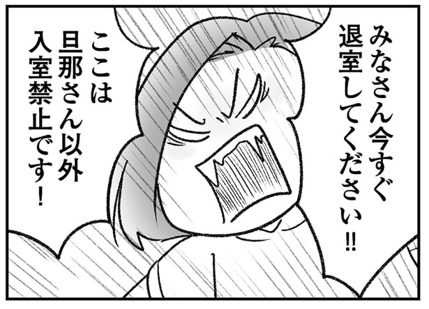 「入室禁止です!!」痛みで動けない産後の病室に、義家族がわらわらと襲来！／わが家に地獄がやってきた（4）