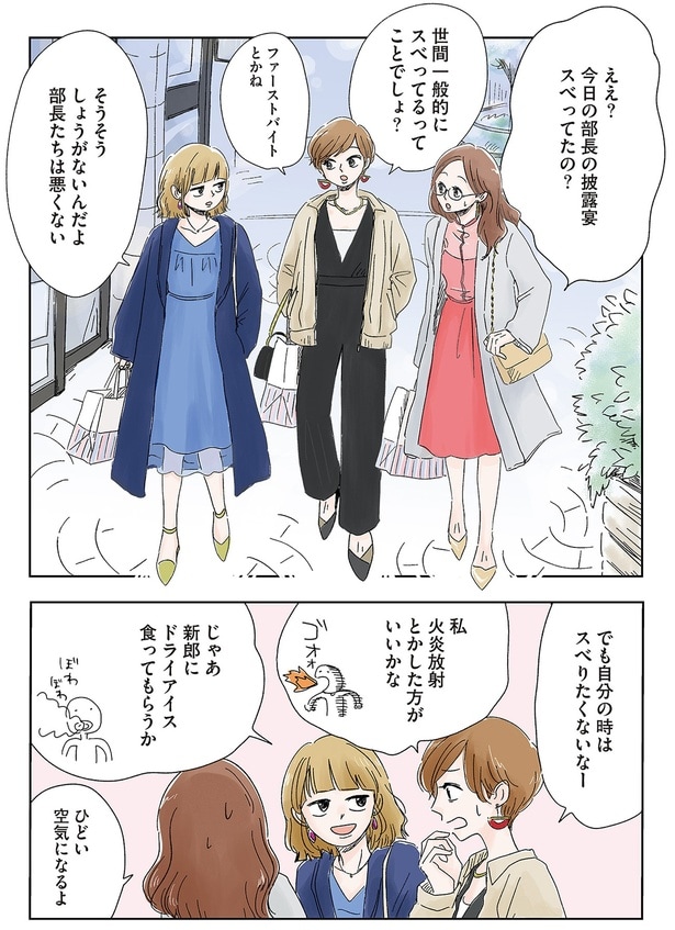 しょうがないんだよ