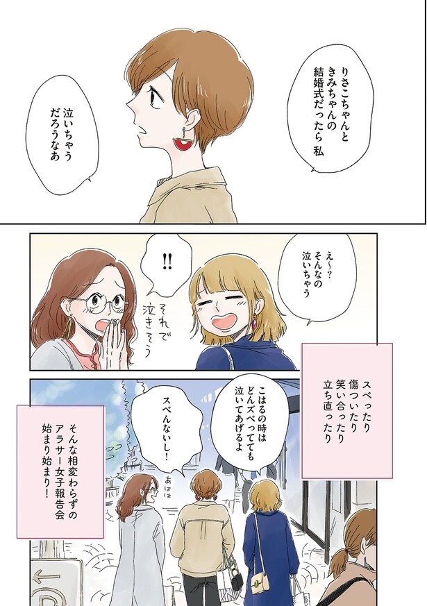 泣いちゃうだろうなあ