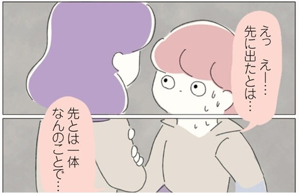 先に出たとは…