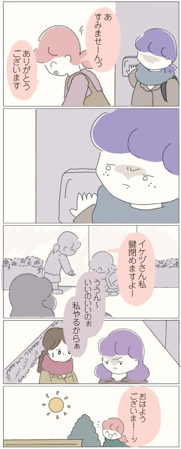 私やるからぁ