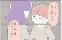 朝イチで店裏に呼び出された！ 先輩に怒鳴られた理由が意味不明すぎ／女社会の歩き方（5）