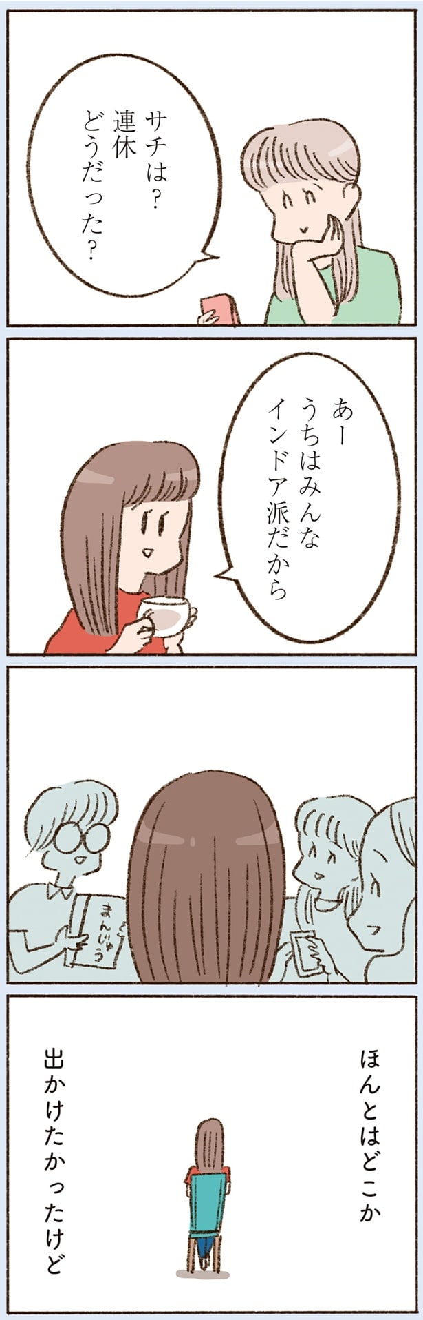 ほんとはどこか出かけたかったけど