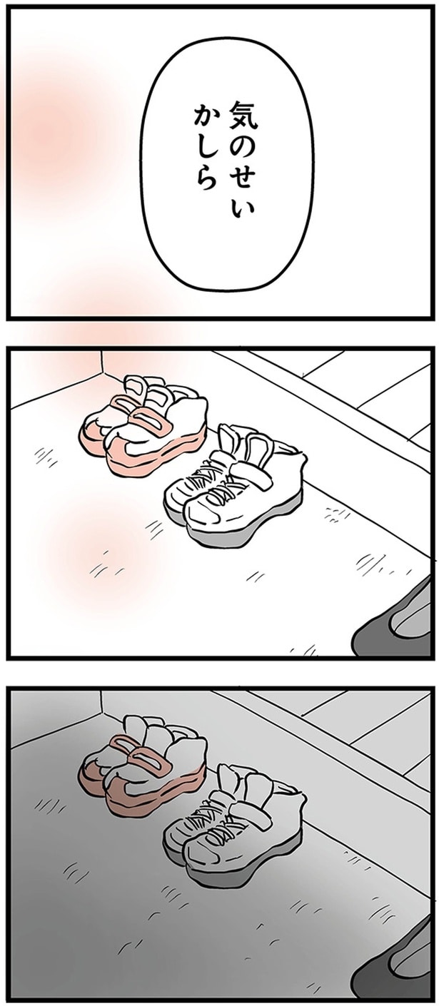 気のせいかしら