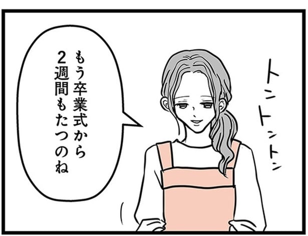 「高校に進学しない」中学で不登校になった息子の選択に母は…／15歳の息子が消えた日（1）