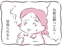 恐怖から解放されたい。「お前は黙ってろ！」幼い頃からのトラウマは今も消えることはなく／余命300日の毒親（2）