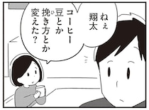 夫が若年性認知症と診断されてから1年。日常生活に支障はない、と思っていたら／夫がわたしを忘れる日まで（10）