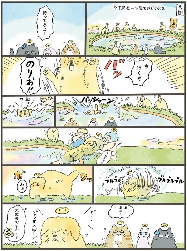 待ってろよー今行くぞ