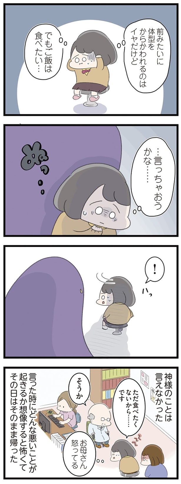 …言っちゃおうかな…