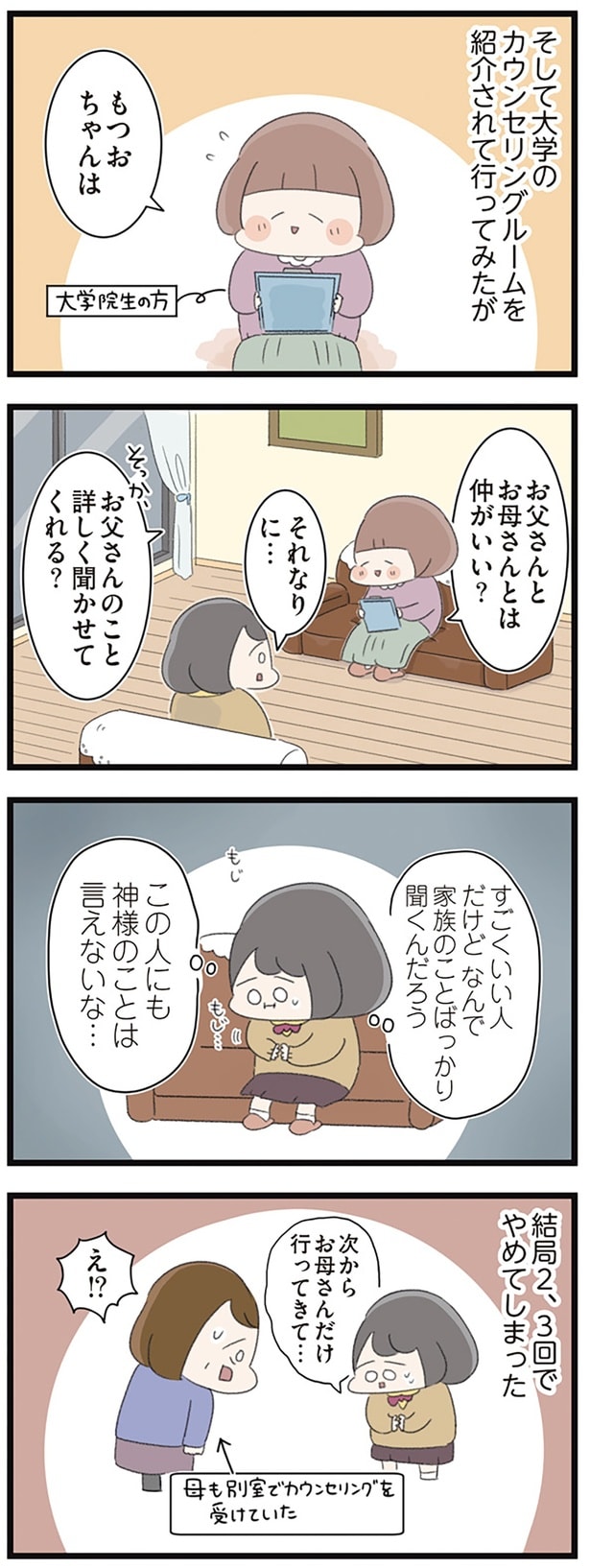 この人にも神様のことは言えないな…